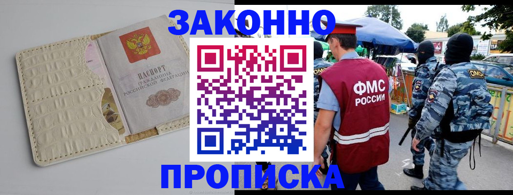 регистрация в Кыштыме