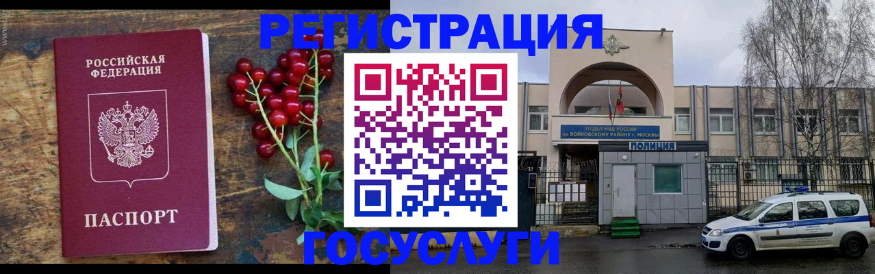 прописка 2025 в Кыштыме