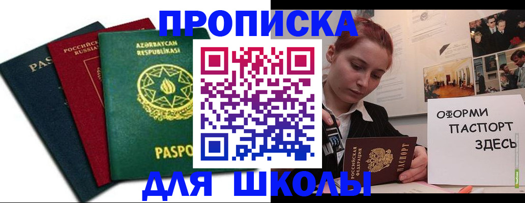 временная регистрация гарантия в Кыштыме